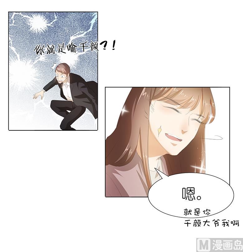 035：为了这么个女人-第35话