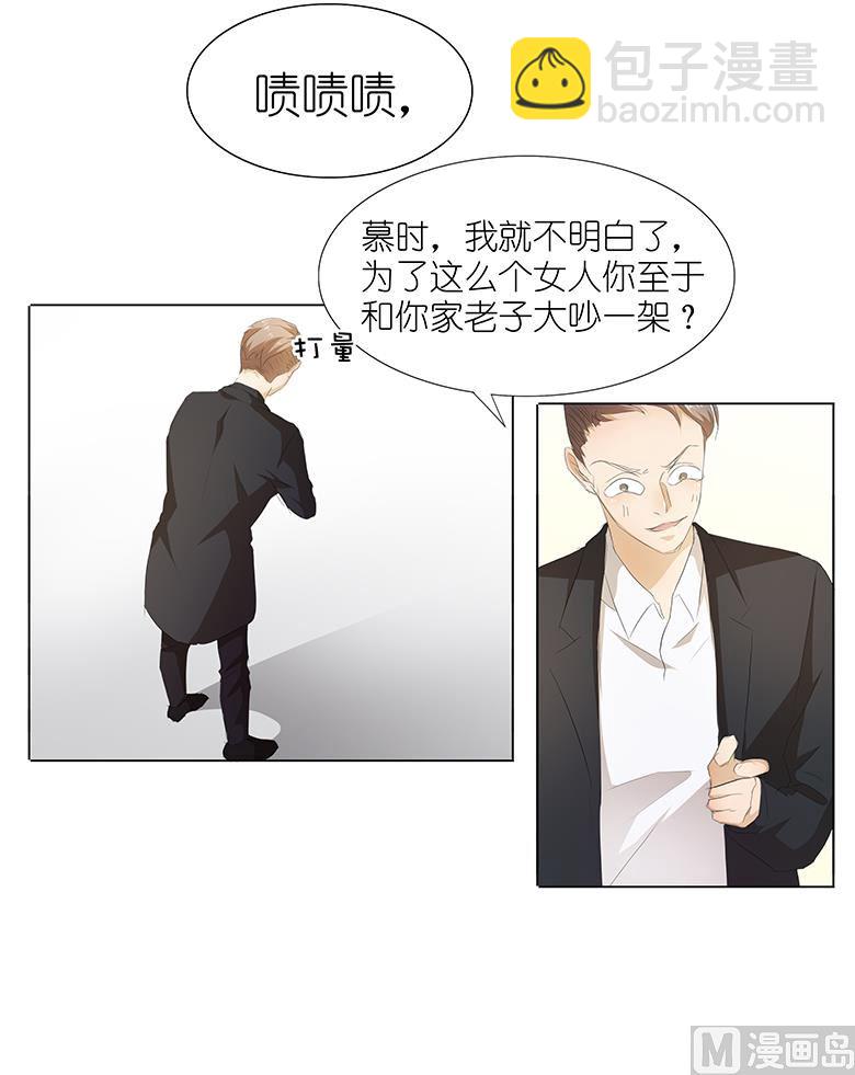 035：为了这么个女人-第35话