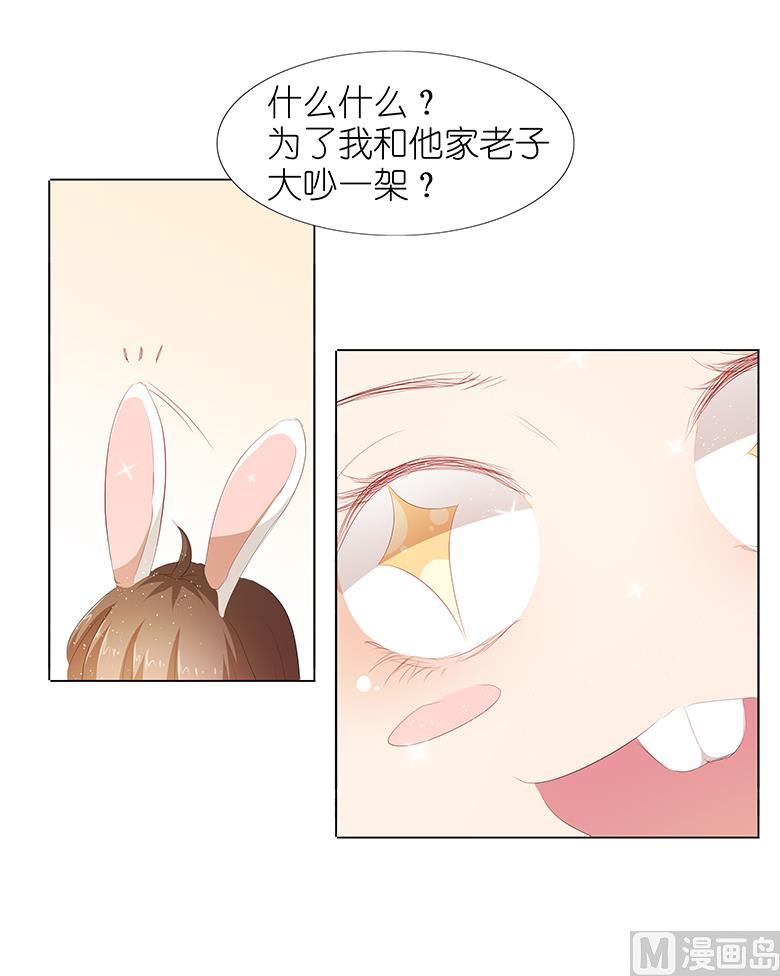 035：为了这么个女人-第35话