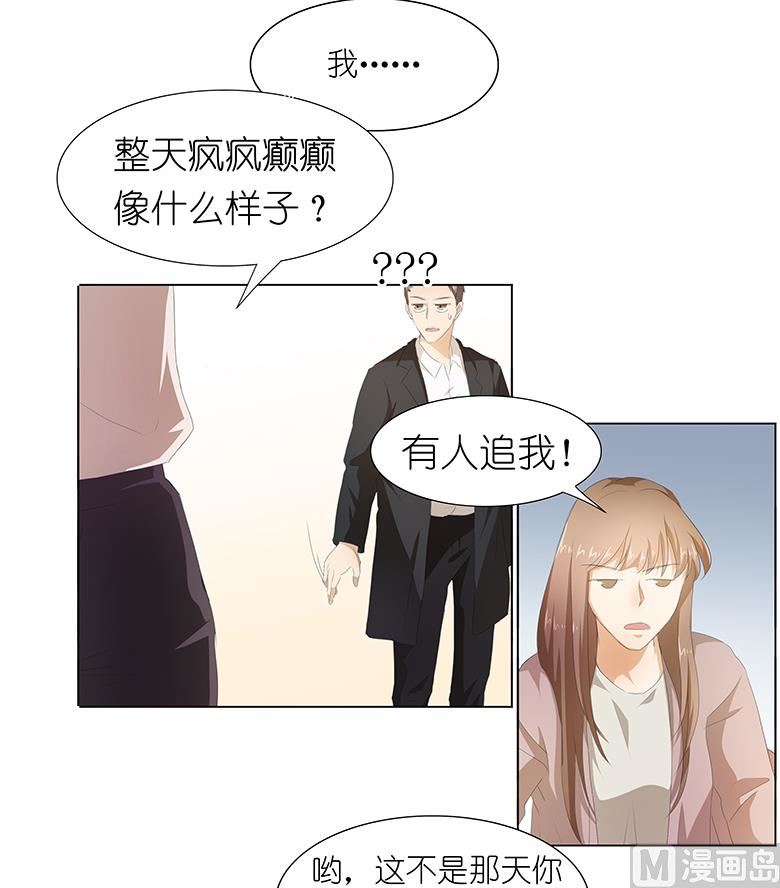 035：为了这么个女人-第35话