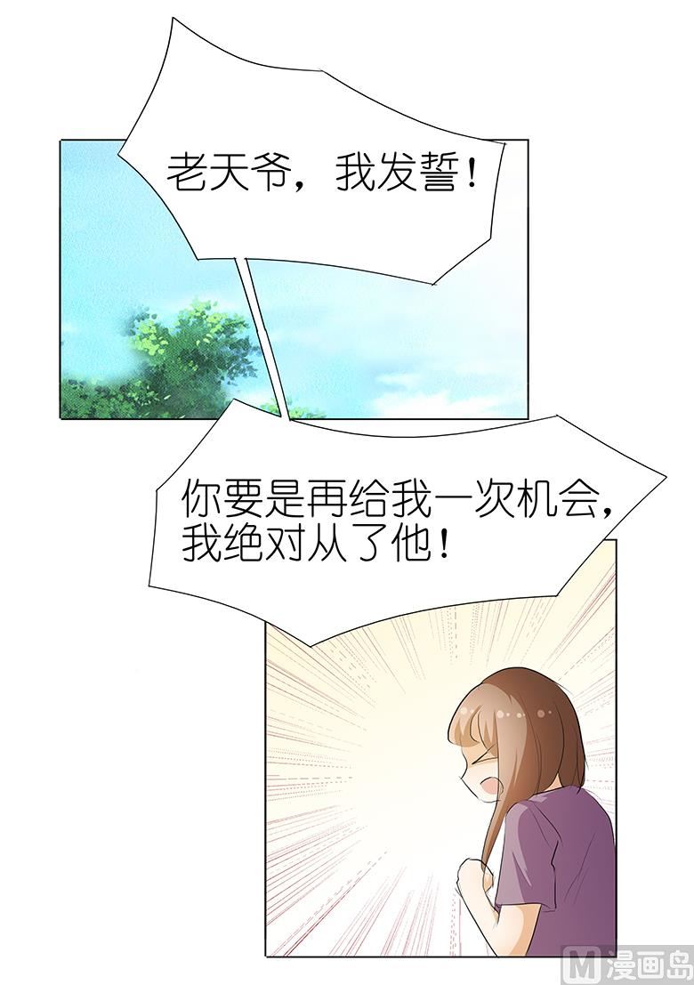 037：我是千颜的男朋友-第37话