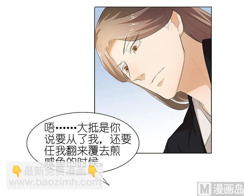 037：我是千颜的男朋友-第37话