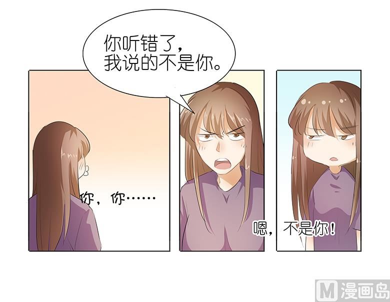 037：我是千颜的男朋友-第37话