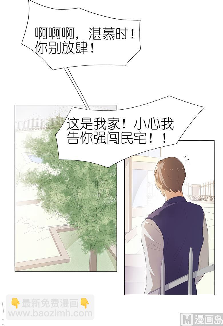 037：我是千颜的男朋友-第37话