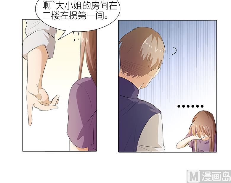 037：我是千颜的男朋友-第37话