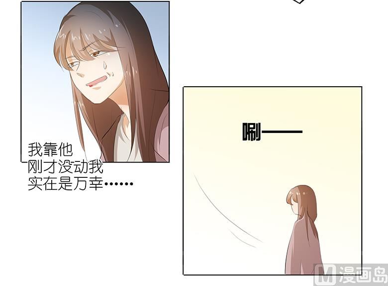 037：我是千颜的男朋友-第37话