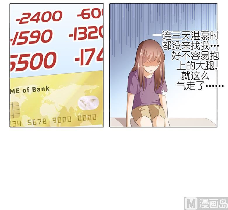 037：我是千颜的男朋友-第37话