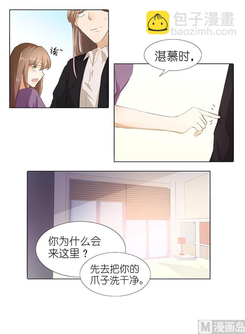 039：他的过去-第39话