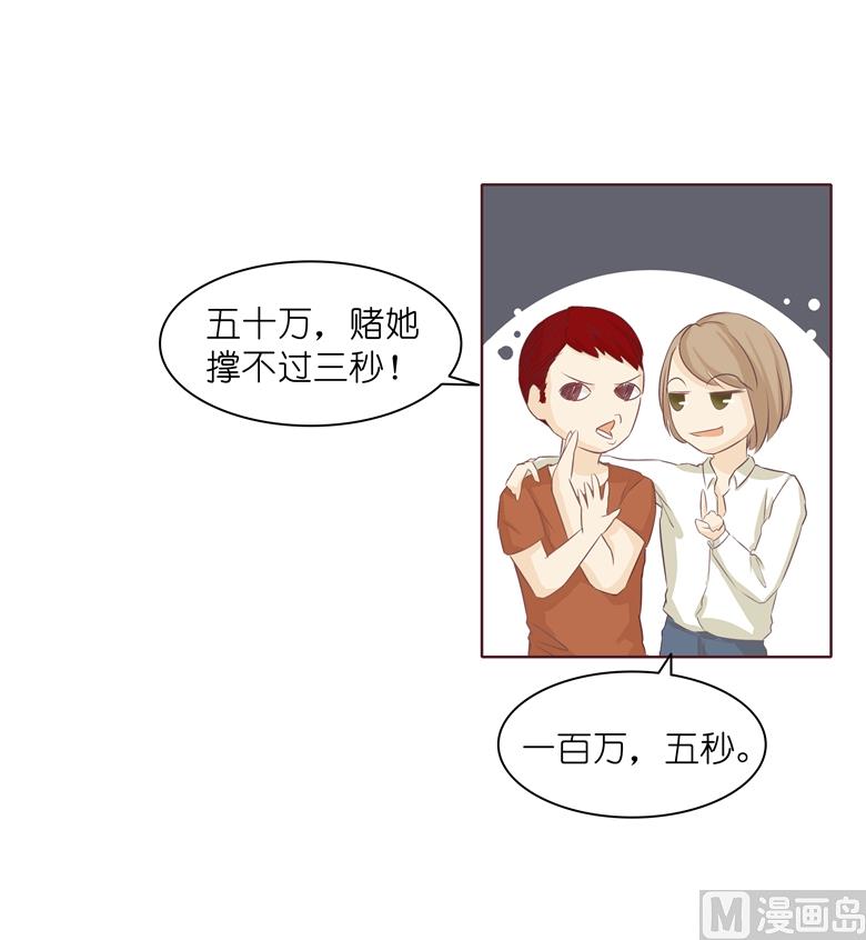 005：原来这小东西叫喻千颜(1/2)-第5话