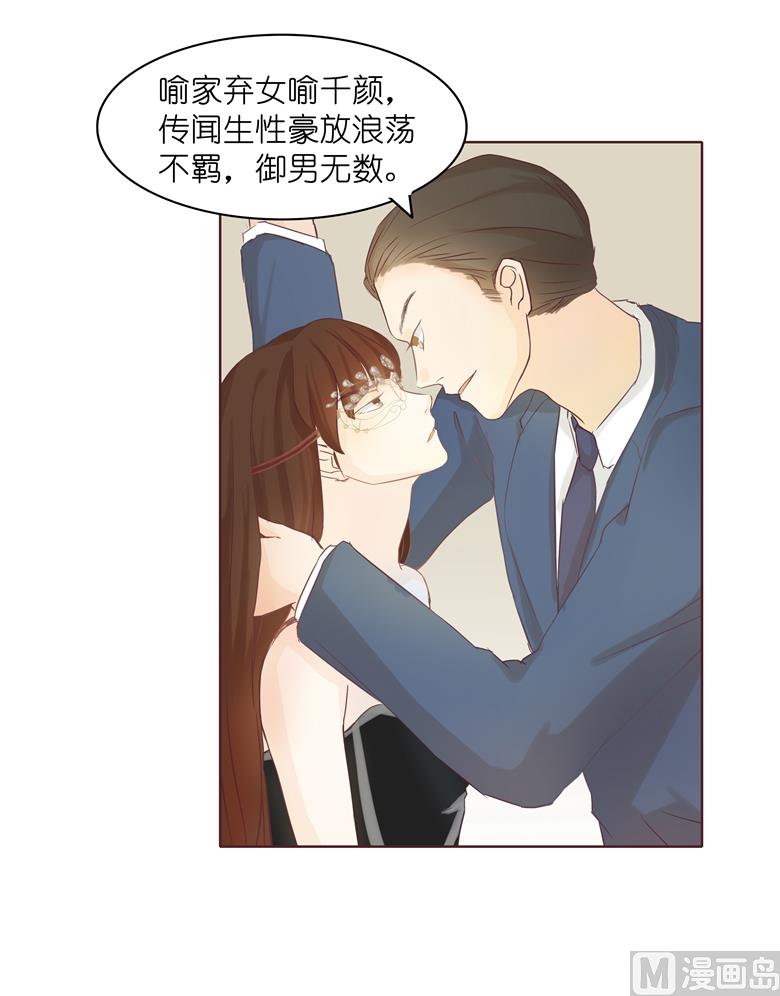 005：原来这小东西叫喻千颜(1/2)-第5话