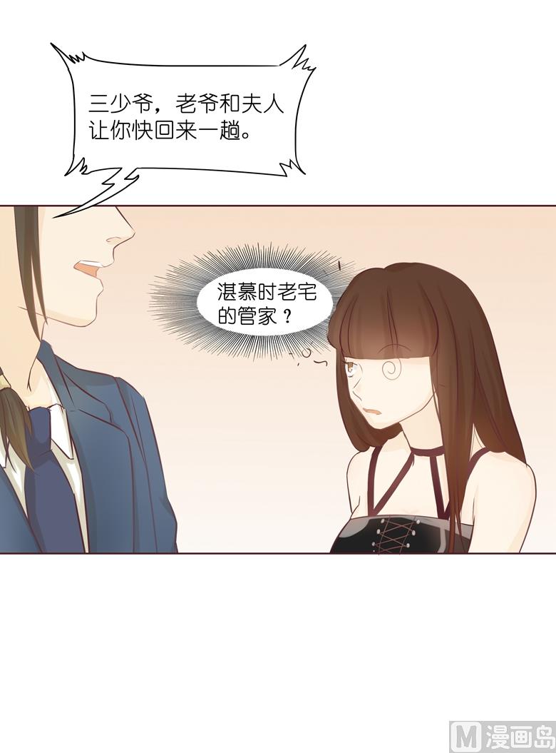 005：原来这小东西叫喻千颜(1/2)-第5话