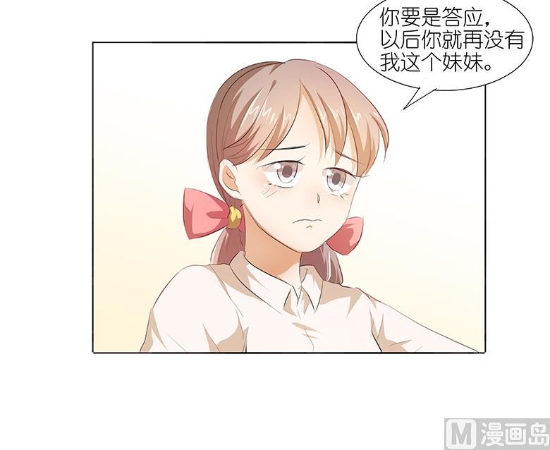 041：给湛慕时带绿帽子-第41话