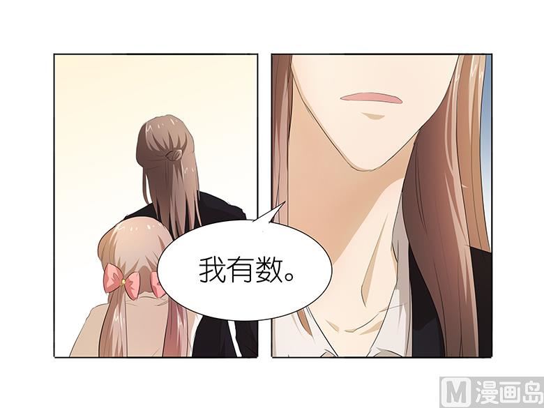 041：给湛慕时带绿帽子-第41话