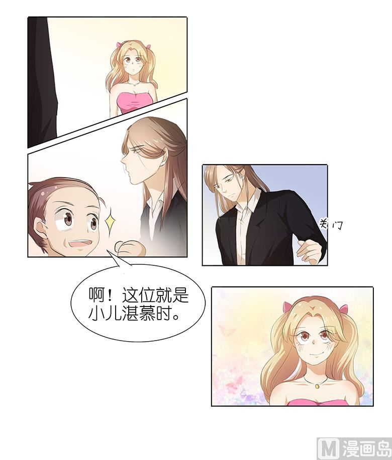 041：给湛慕时带绿帽子-第41话