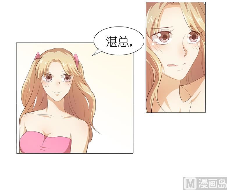 041：给湛慕时带绿帽子-第41话