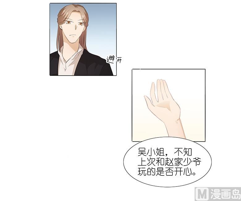 041：给湛慕时带绿帽子-第41话