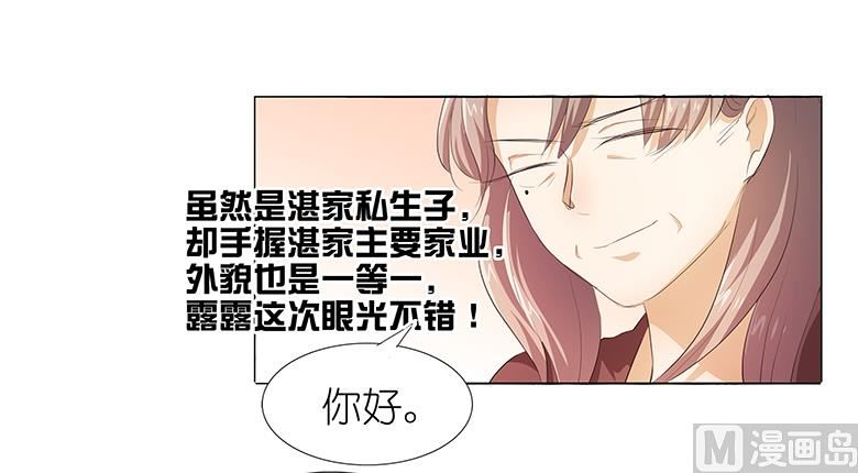 041：给湛慕时带绿帽子-第41话