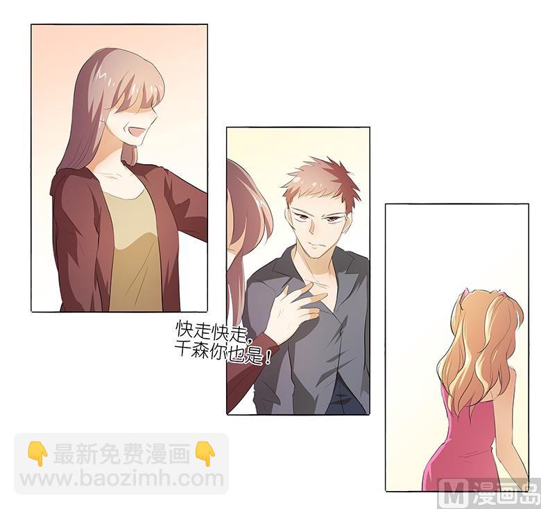 041：给湛慕时带绿帽子-第41话