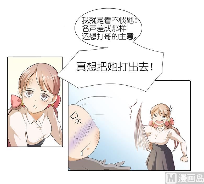 041：给湛慕时带绿帽子-第41话