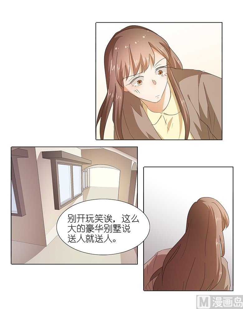 043：还痛不痛？！-第43话