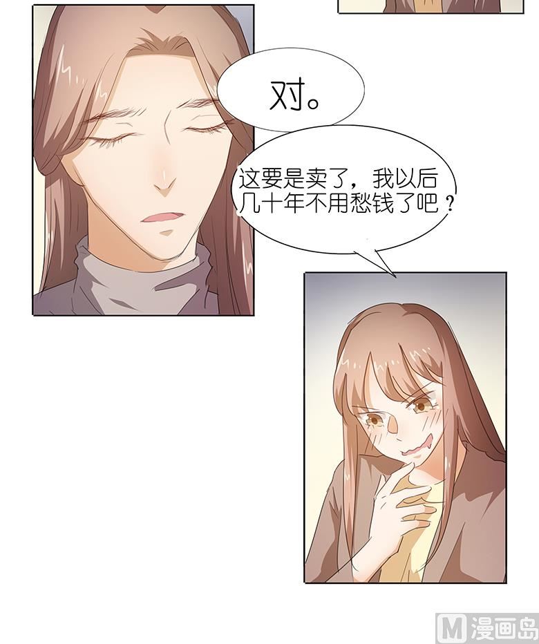 043：还痛不痛？！-第43话