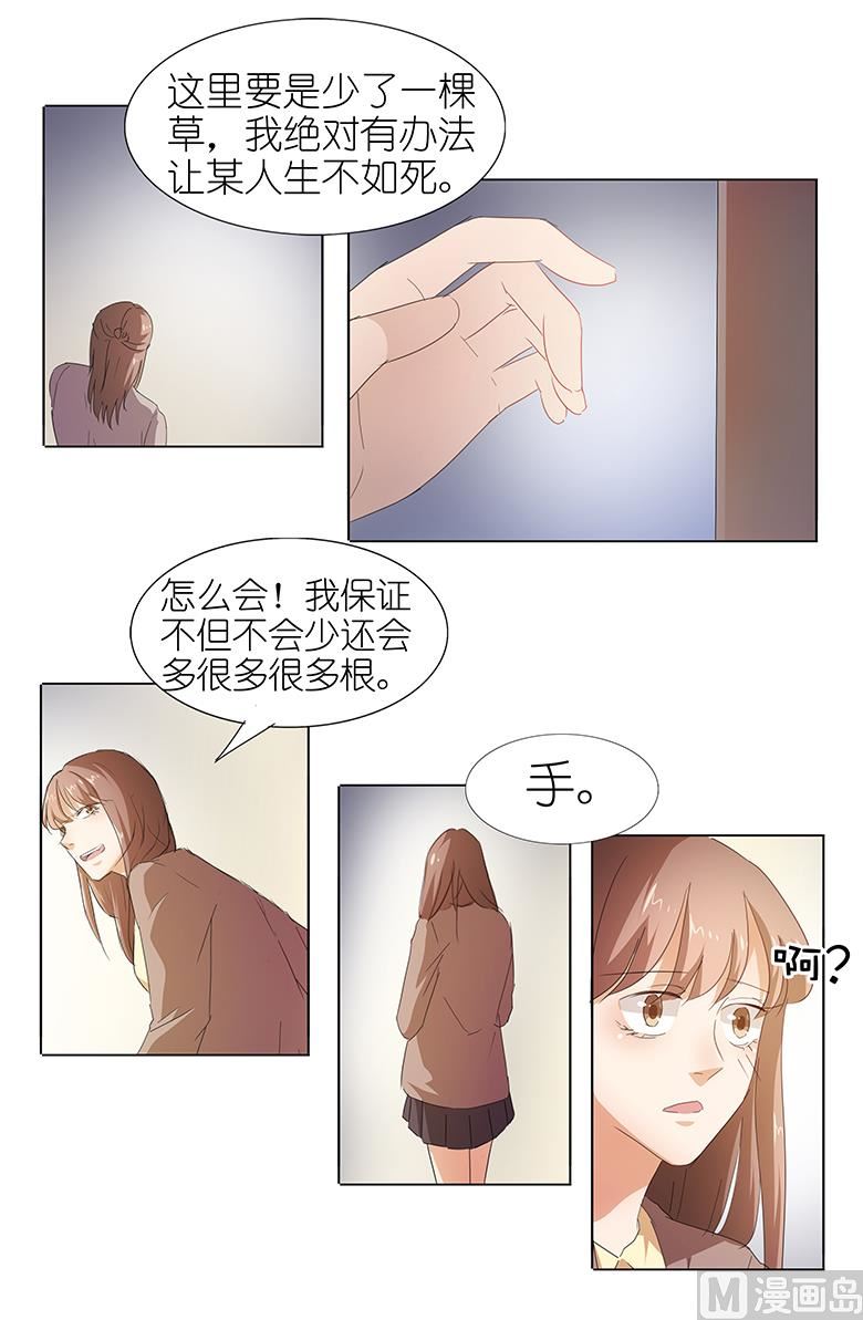 043：还痛不痛？！-第43话