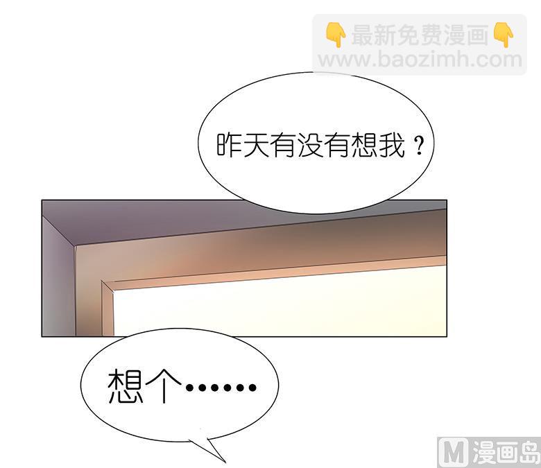 045：我。。喜欢你？-第45话