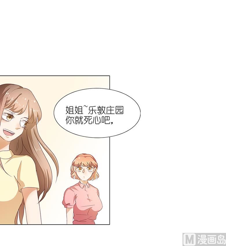 047：送上门的请帖-第47话