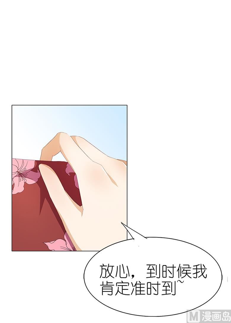 047：送上门的请帖-第47话