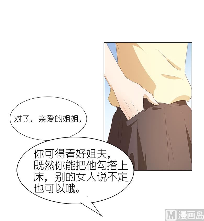 047：送上门的请帖-第47话