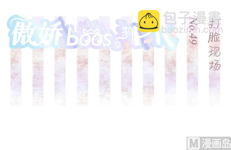 049：打脸现场-第49话