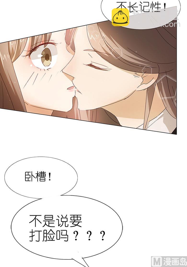 049：打脸现场-第49话