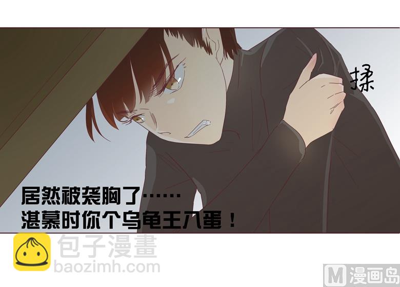 007：前男友订婚了(1/2)-第7话