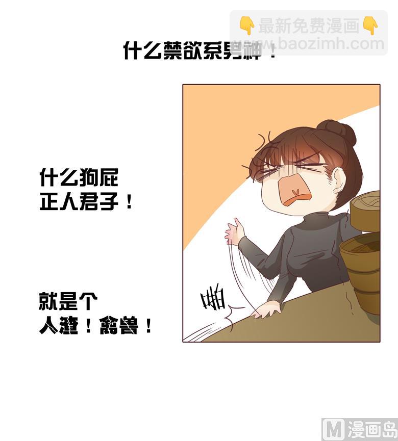 007：前男友订婚了(1/2)-第7话