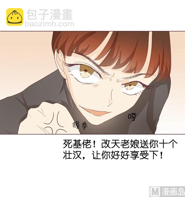 007：前男友订婚了(1/2)-第7话