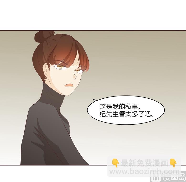 007：前男友订婚了(1/2)-第7话