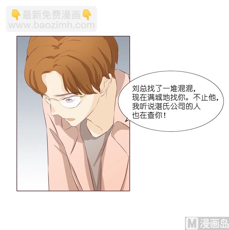 007：前男友订婚了(1/2)-第7话