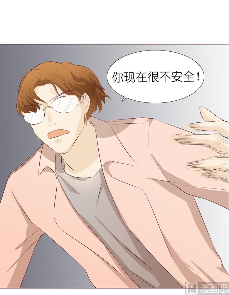 007：前男友订婚了(1/2)-第7话