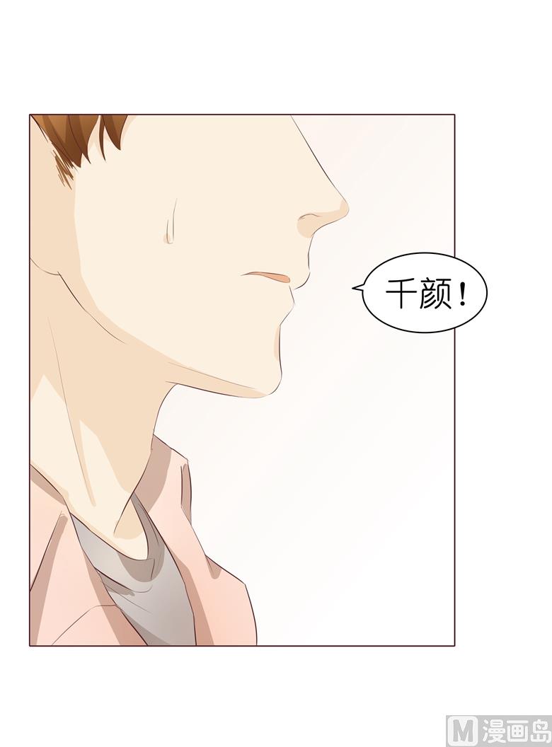 007：前男友订婚了(1/2)-第7话