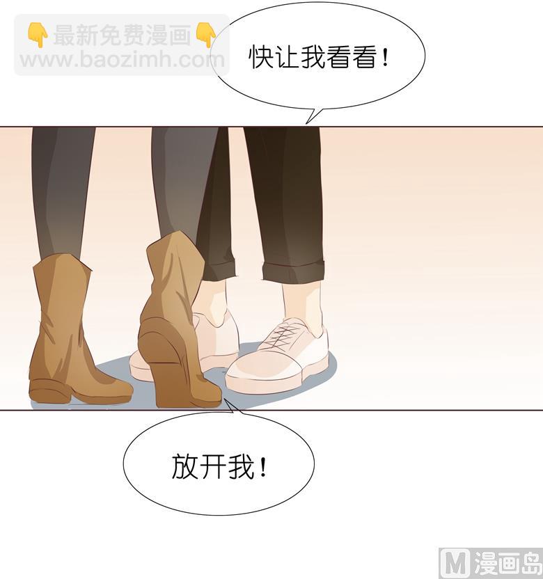 007：前男友订婚了(1/2)-第7话