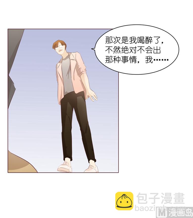 007：前男友订婚了(1/2)-第7话