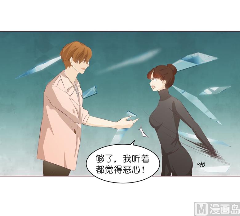 007：前男友订婚了(1/2)-第7话