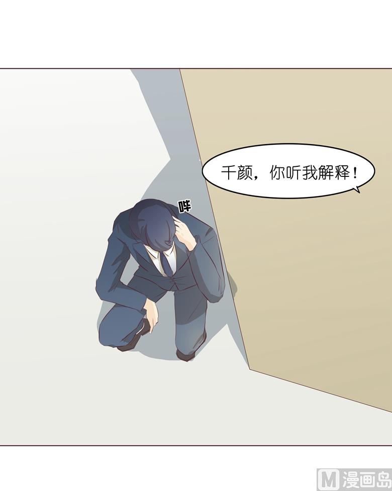 007：前男友订婚了(1/2)-第7话