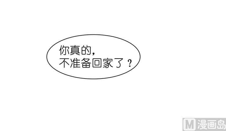 007：前男友订婚了(1/2)-第7话