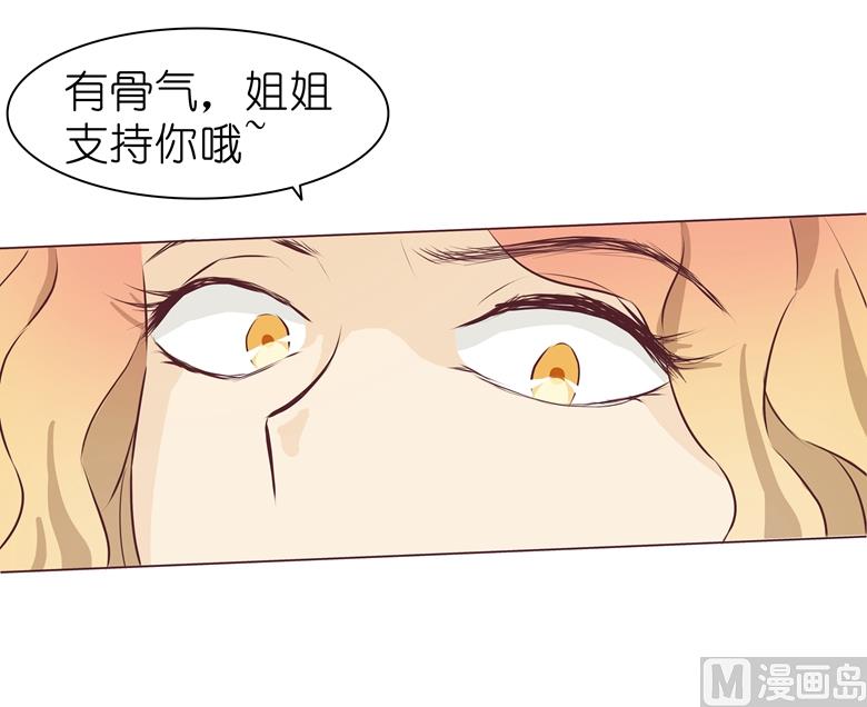 007：前男友订婚了(1/2)-第7话