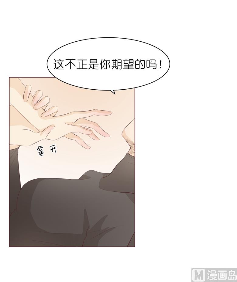 撩妻狂魔：傲嬌boss來pk - 007：前男友訂婚了(1/2) - 4