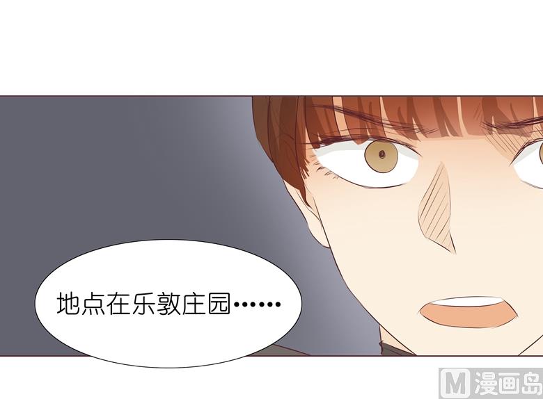 007：前男友订婚了(1/2)-第7话