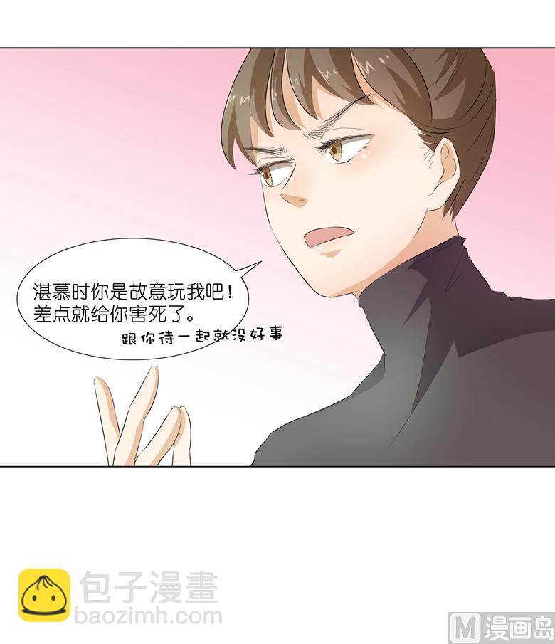 009：那东西别放我嘴边！(1/2)-第9话