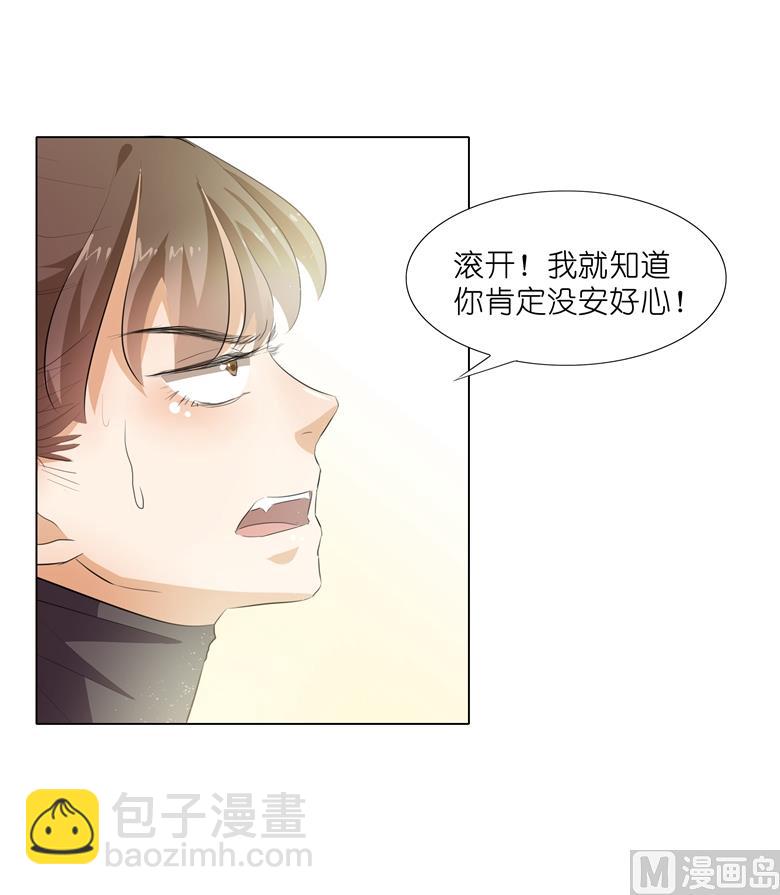 009：那东西别放我嘴边！(1/2)-第9话