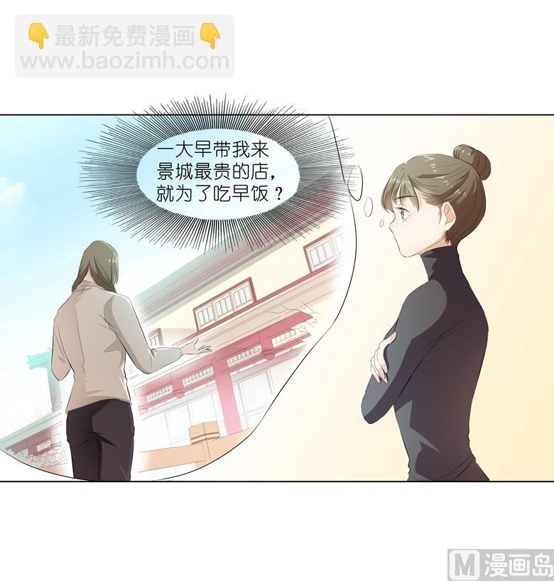 009：那东西别放我嘴边！(1/2)-第9话